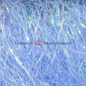 Волокна Hareline 8 ICE Wing Fiber, #203 Lt. Blue Pearl Smolt (США)