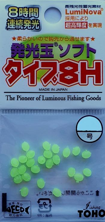 Картинка Бусины Toho 1604 luminous soft type 8H № 3,5 green от магазина Главный Рыболовный
