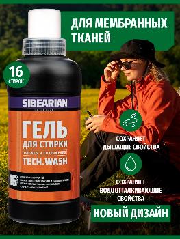 Картинка Гель для стирки мембранных и технологичных тканей Sibearian Tech Wash, 500 мл, MAR00078 от магазина Главный Рыболовный