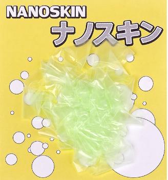 Материал Higashi NanoSkin Glow
