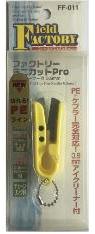 Кусачки для лески Field Factory Mini Cut Pro FF-010, Yellow
