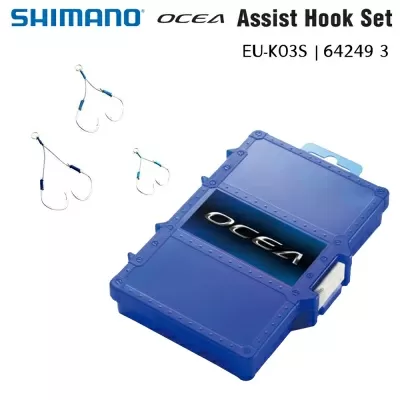 Картинка Набор ассистов в коробке Shimano Ocea Silver от магазина Главный Рыболовный
