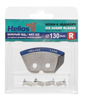 Ножи Helios 130(R) (полукруглые - мокрый лед) правое вращение